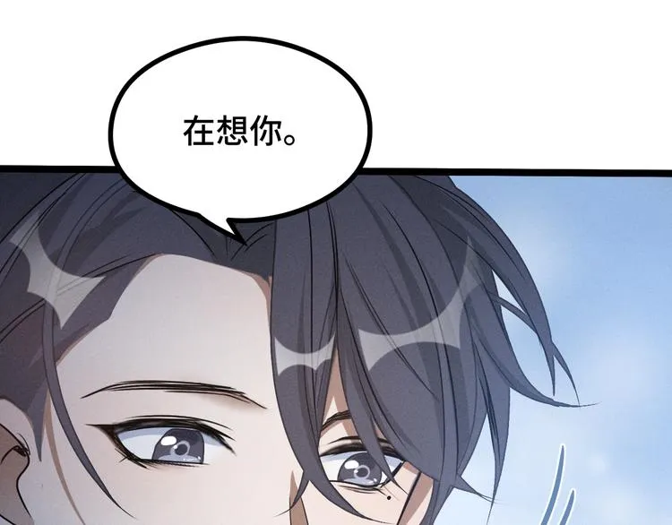 第86话 憎恨（下） 第57页