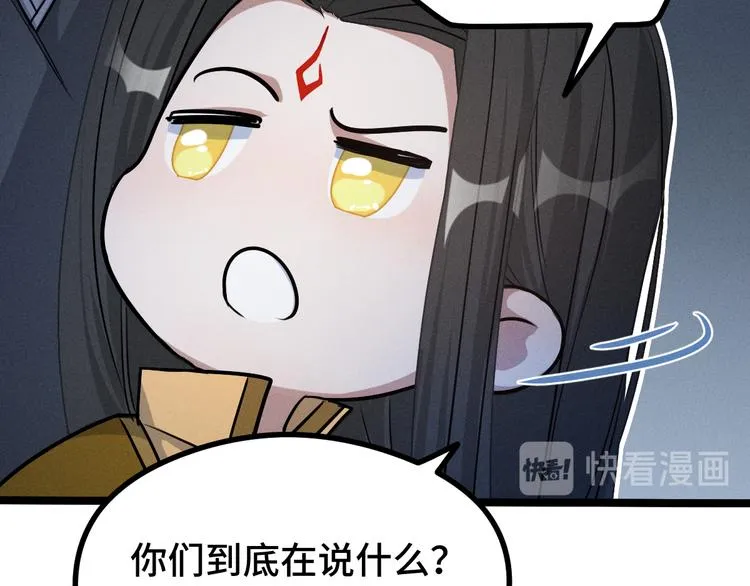 第86话 憎恨（下） 第59页