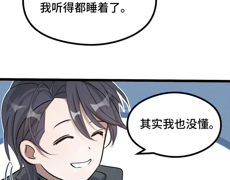 第86话 憎恨（下） 第60页