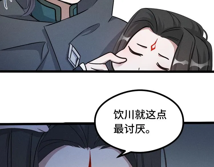 第86话 憎恨（下） 第61页