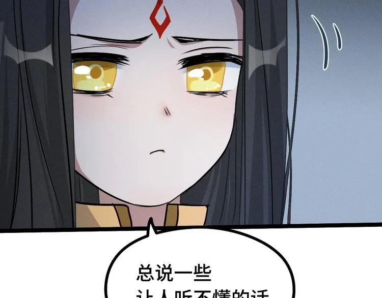第86话 憎恨（下） 第62页