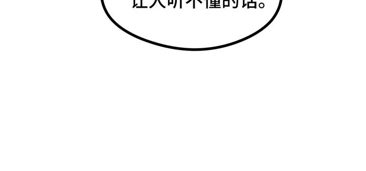 第86话 憎恨（下） 第63页