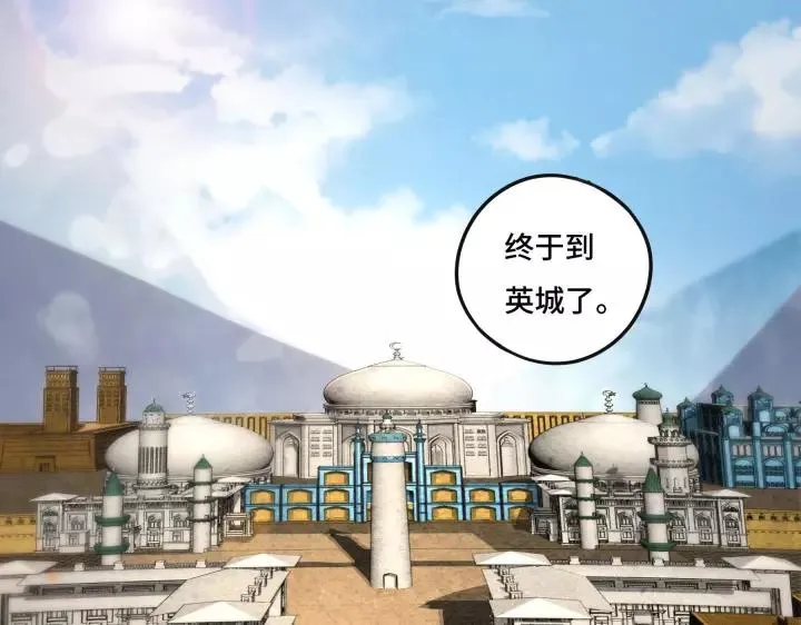 第43话 樊家（上） 第4页