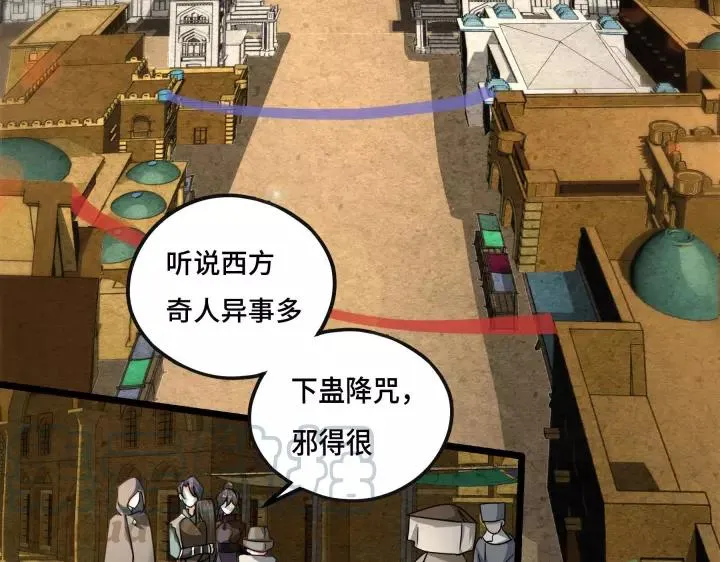 第43话 樊家（上） 第5页