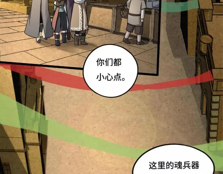 第43话 樊家（上） 第6页