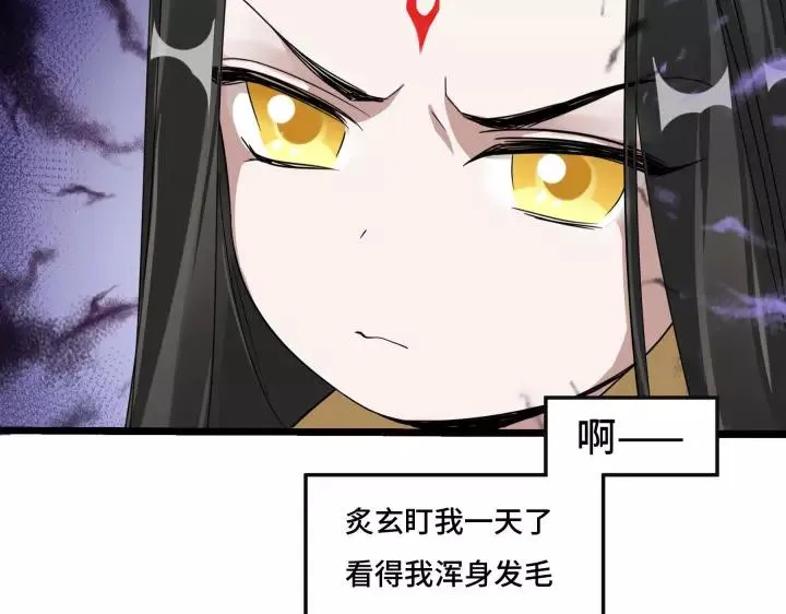 第43话 樊家（上） 第14页