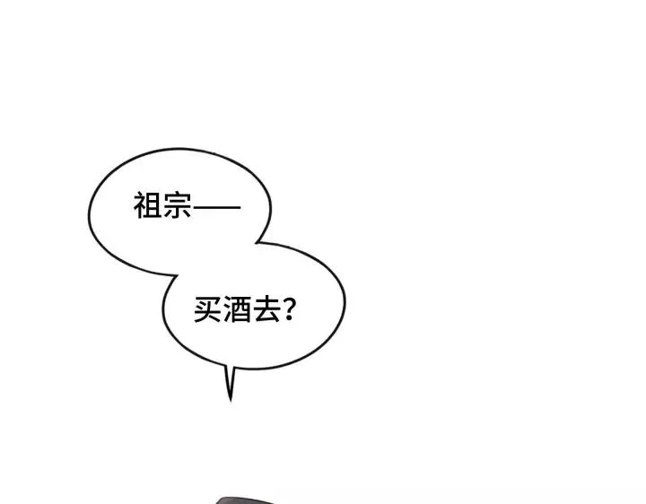 第43话 樊家（上） 第16页
