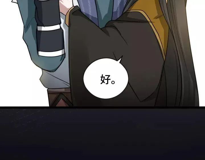第43话 樊家（上） 第18页