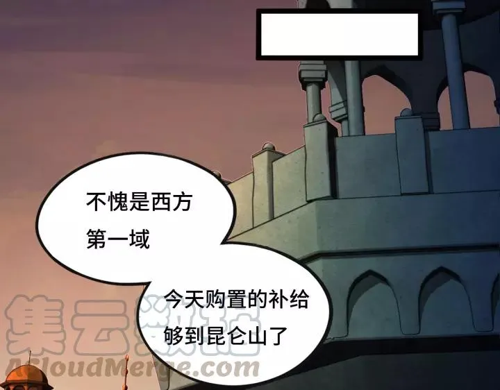 第43话 樊家（上） 第21页