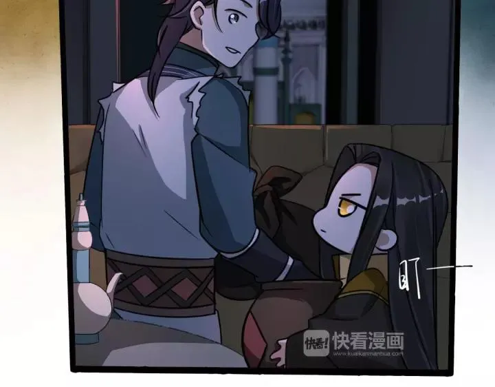 第43话 樊家（上） 第23页