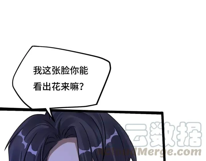 第43话 樊家（上） 第25页