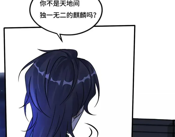 第43话 樊家（上） 第31页