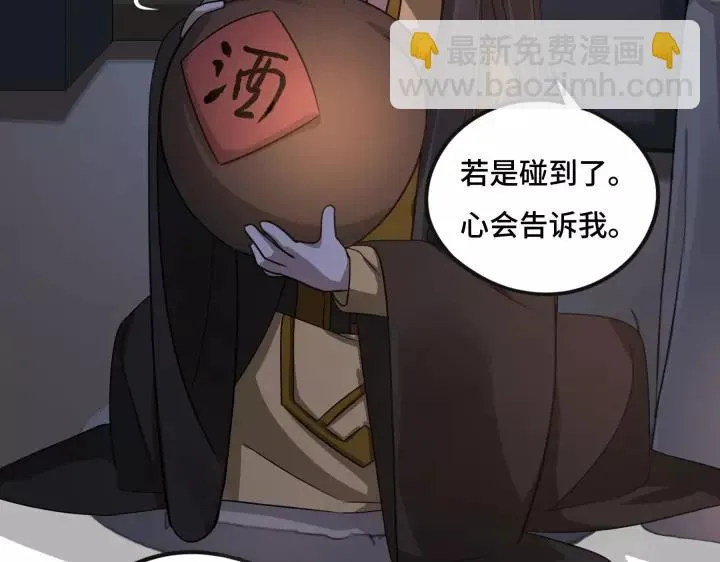 第43话 樊家（上） 第34页