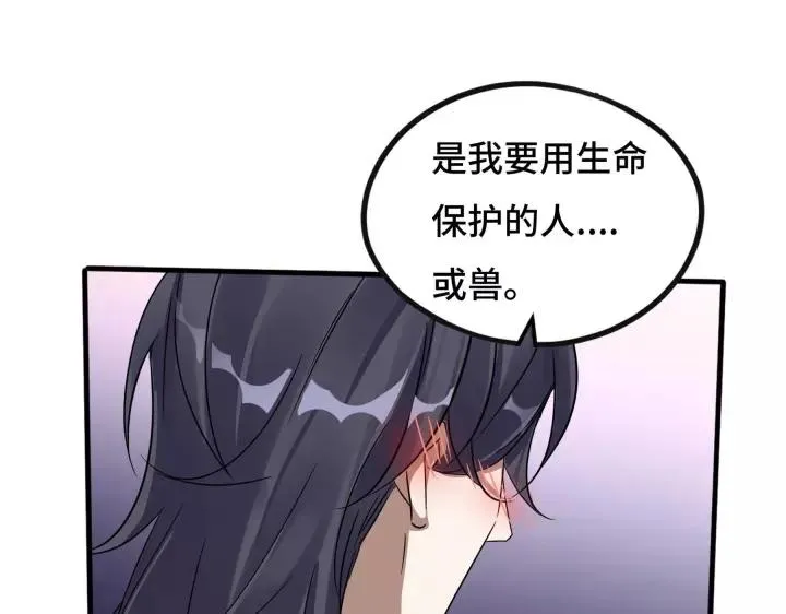 第43话 樊家（上） 第36页