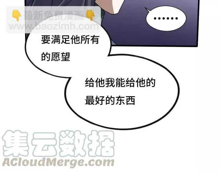 第43话 樊家（上） 第37页