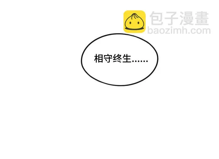 第43话 樊家（上） 第38页