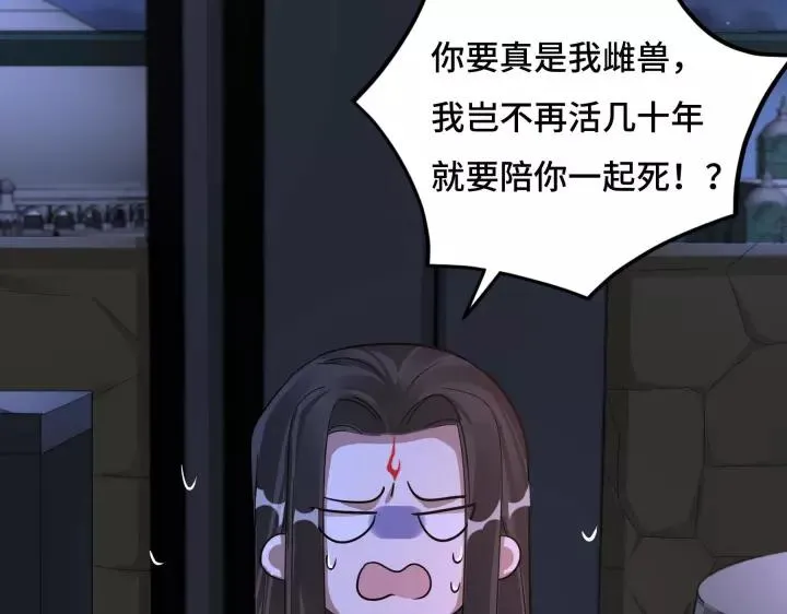 第43话 樊家（上） 第40页