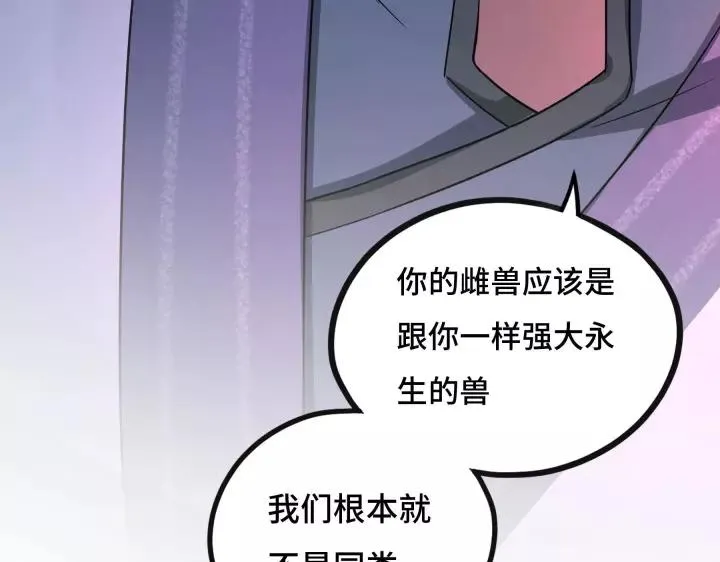 第43话 樊家（上） 第43页