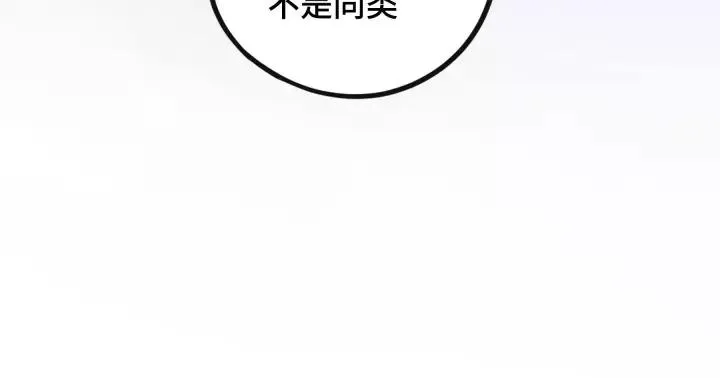 第43话 樊家（上） 第44页