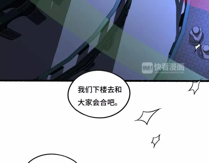 第43话 樊家（上） 第46页