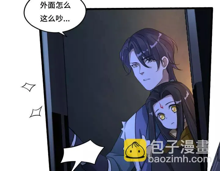 第43话 樊家（上） 第47页