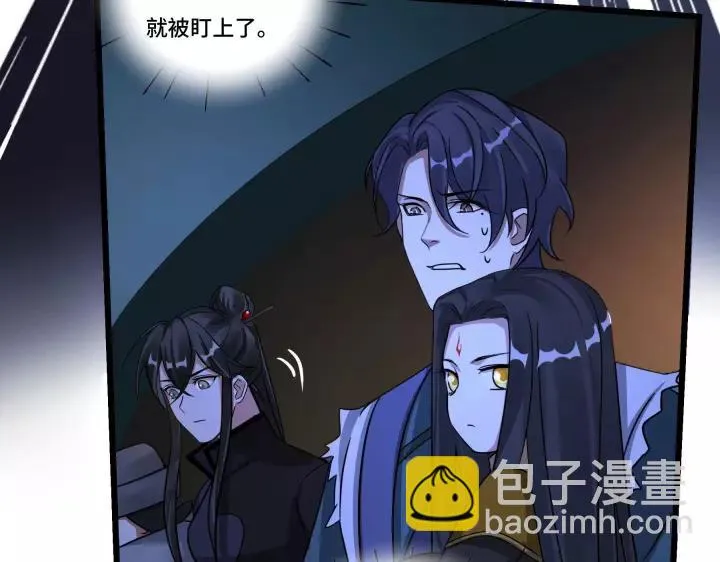 第43话 樊家（上） 第55页
