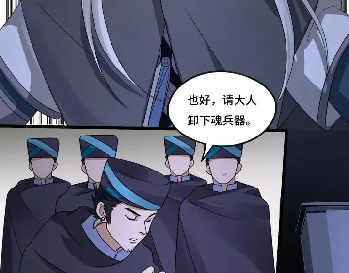 第43话 樊家（上） 第58页