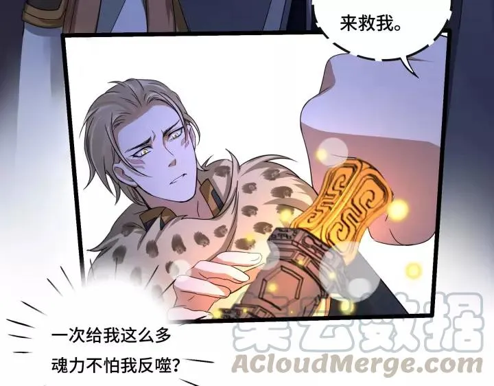 第43话 樊家（上） 第61页