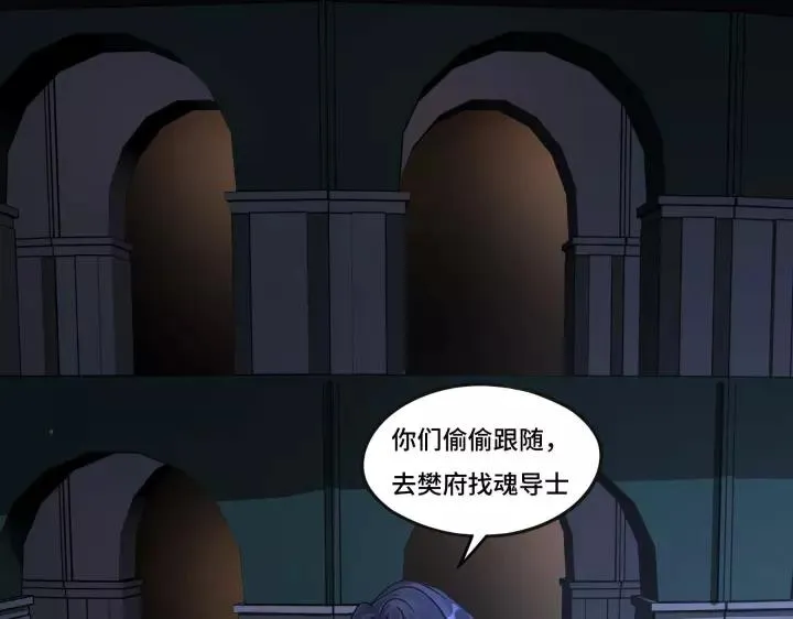 第43话 樊家（上） 第63页