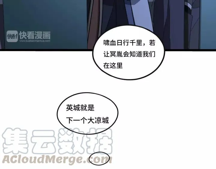 第43话 樊家（上） 第65页