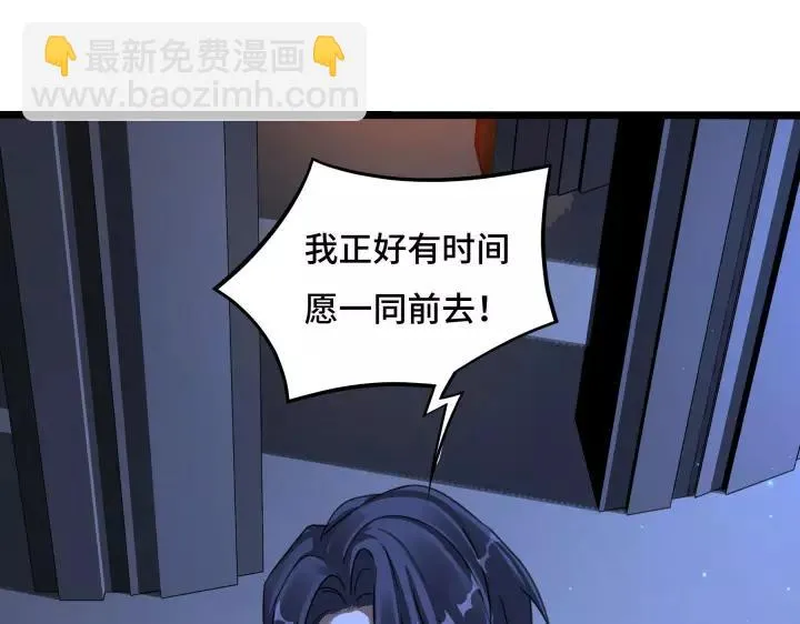 第43话 樊家（上） 第66页