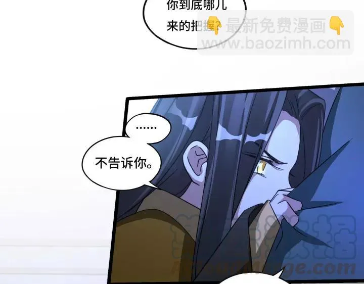 第43话 樊家（上） 第73页