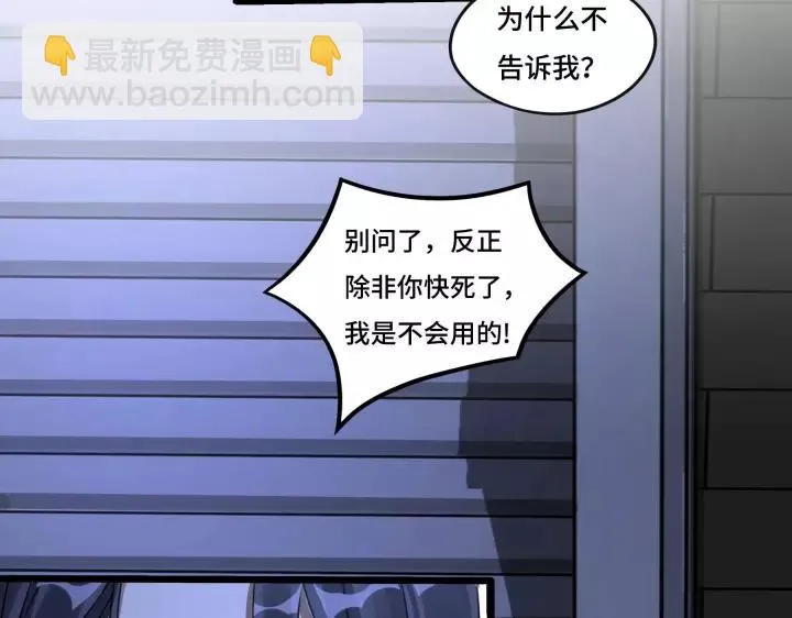 第43话 樊家（上） 第74页