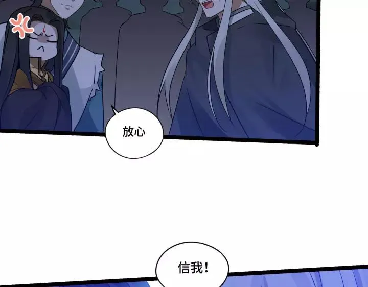 第43话 樊家（上） 第79页