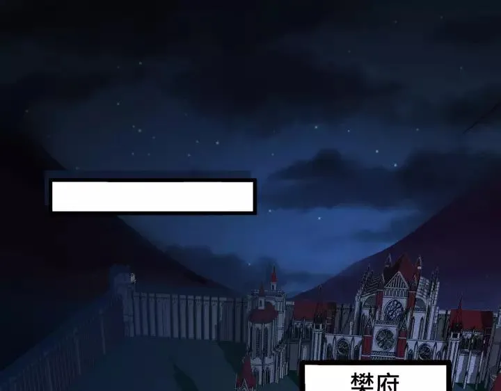 第43话 樊家（下） 第3页