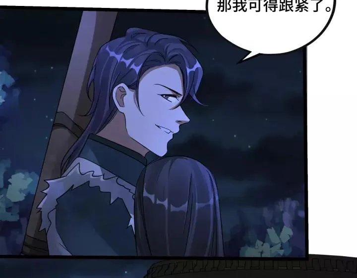 第43话 樊家（下） 第8页