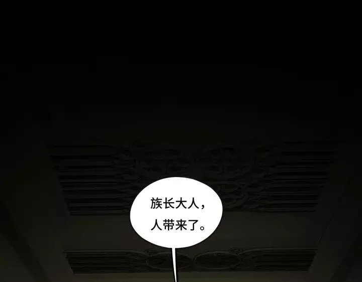 第43话 樊家（下） 第14页