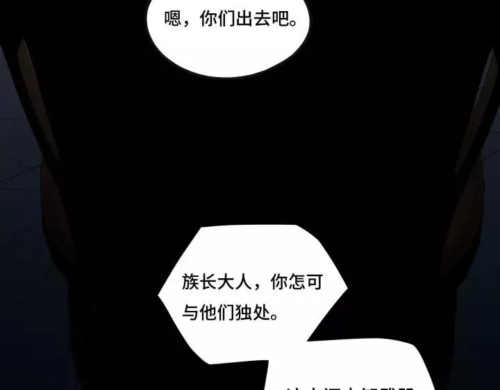第43话 樊家（下） 第18页