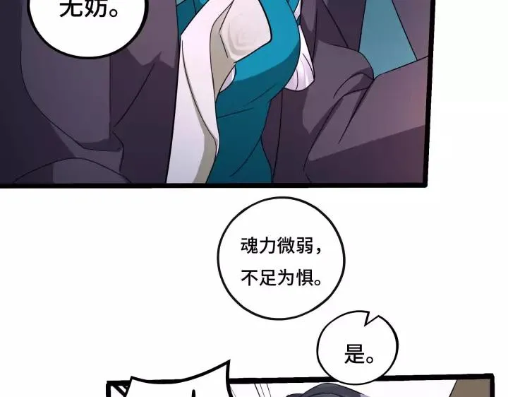 第43话 樊家（下） 第20页