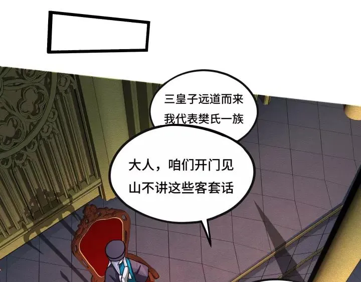 第43话 樊家（下） 第23页