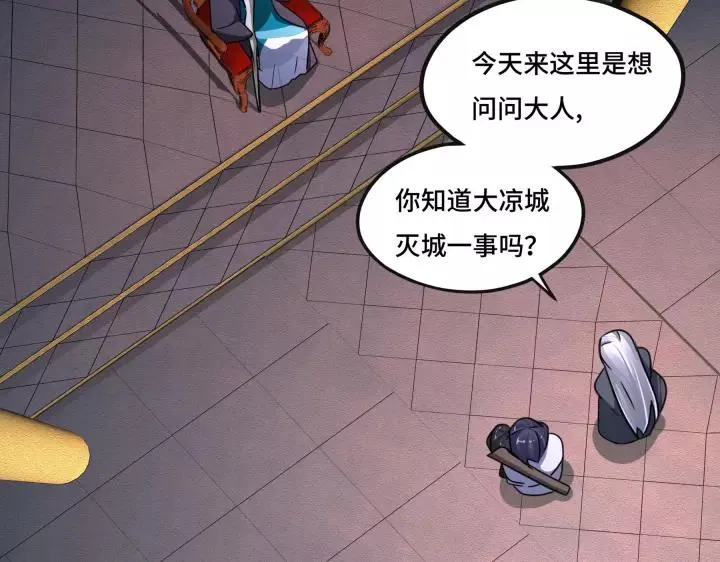 第43话 樊家（下） 第24页