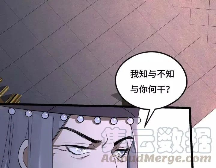 第43话 樊家（下） 第25页