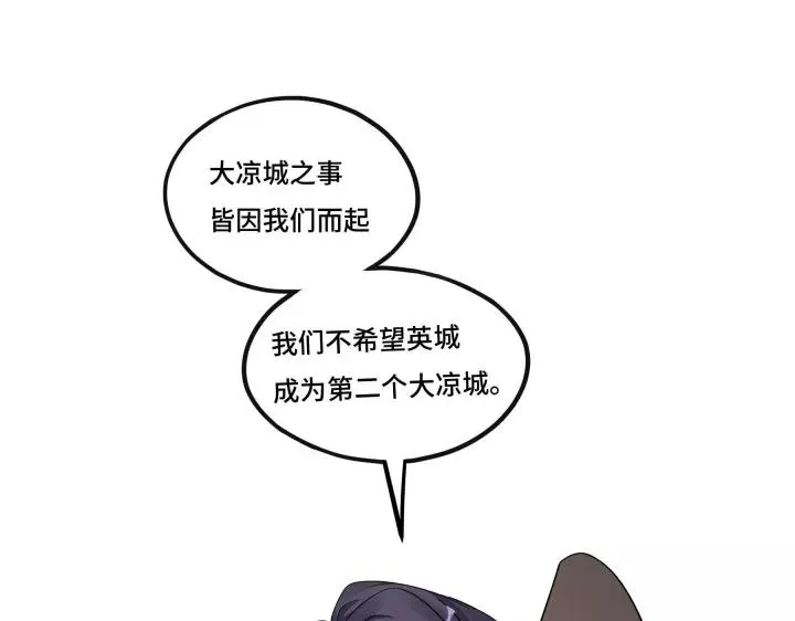 第43话 樊家（下） 第28页