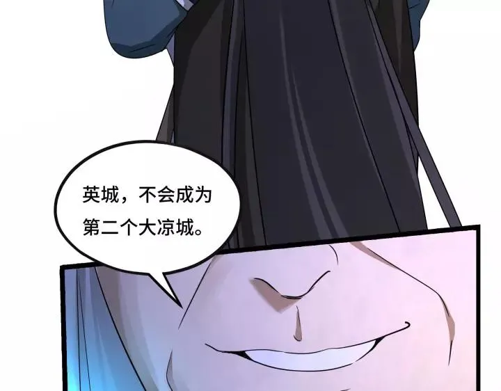 第43话 樊家（下） 第30页
