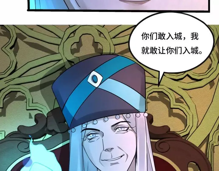 第43话 樊家（下） 第31页