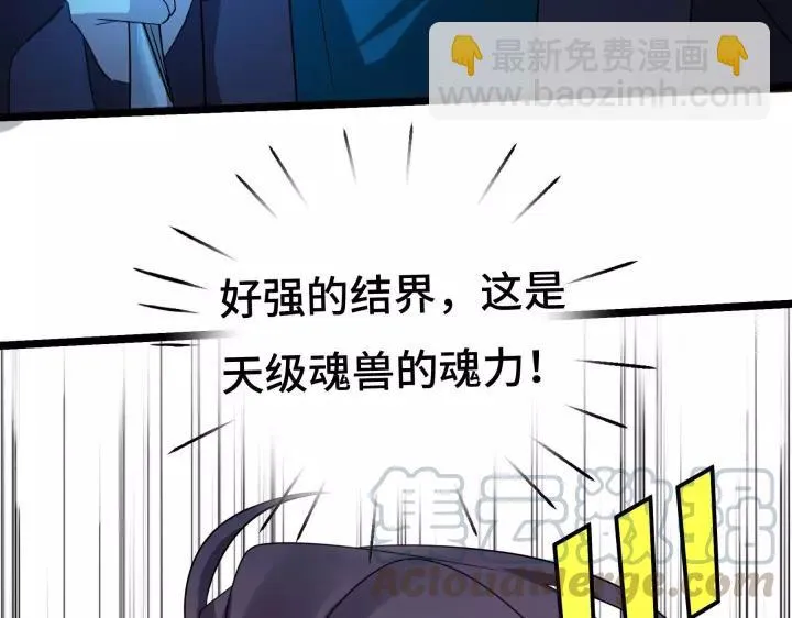 第43话 樊家（下） 第33页