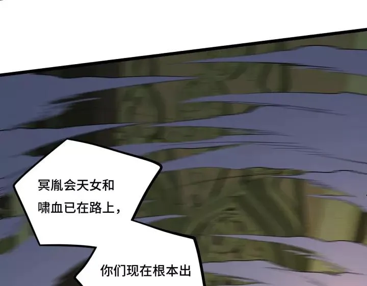 第43话 樊家（下） 第36页