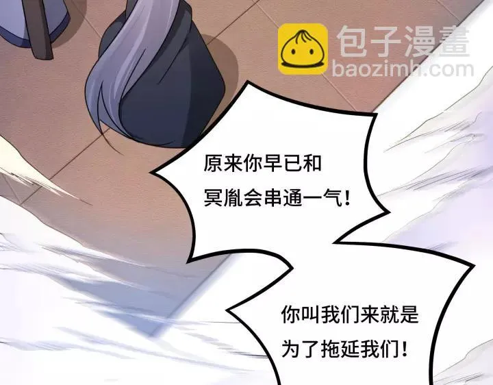 第43话 樊家（下） 第39页
