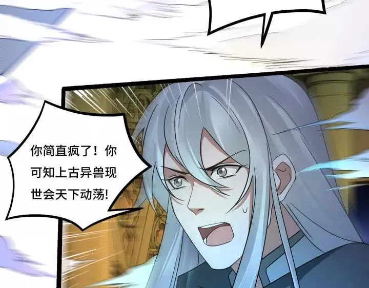 第43话 樊家（下） 第40页
