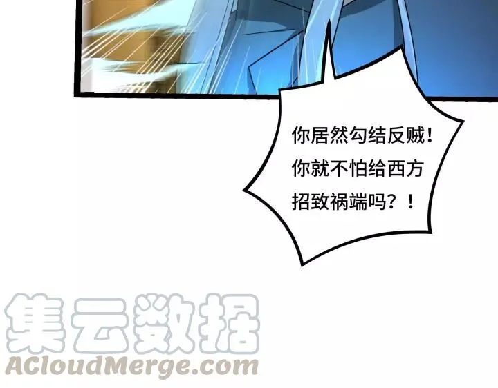 第43话 樊家（下） 第41页